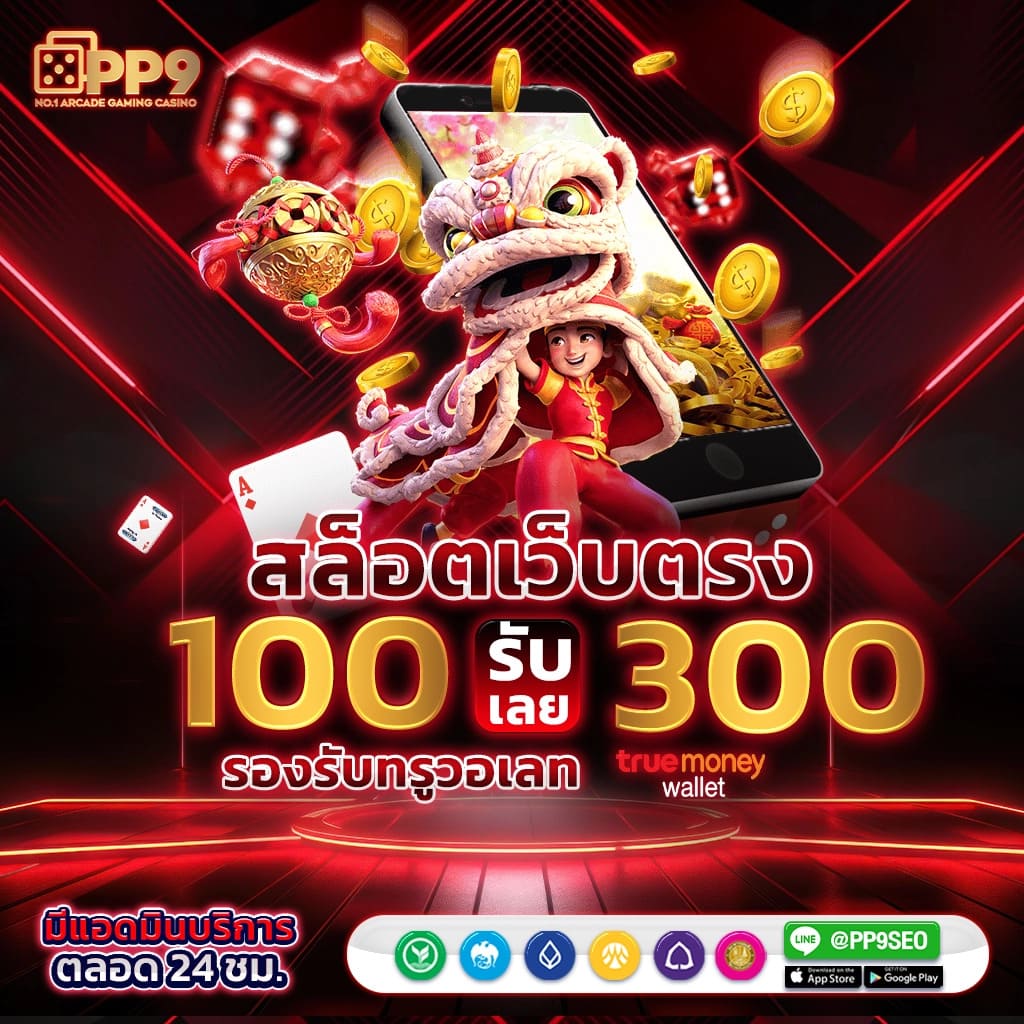 สล็อตโปร10รับ100 รวมโปรโมชั่นสล็อตแนวใหม่ล่าสุดในไทย