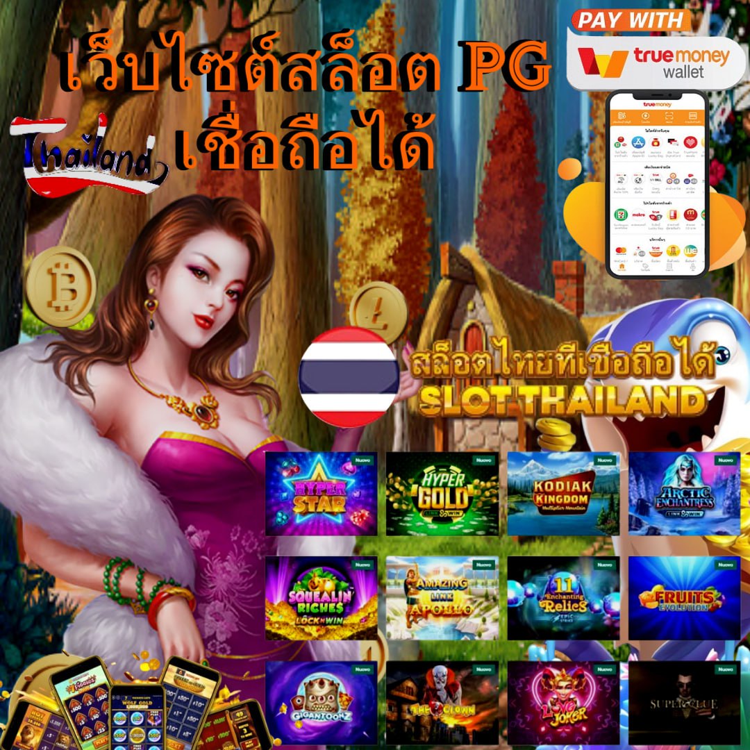 สล็อตไม่มีขั้นต่ํา เว็บคาสิโนมั่นใจ เล่นง่าย จ่ายจริง พร้อมโปรโมชั่นสุดคุ้ม