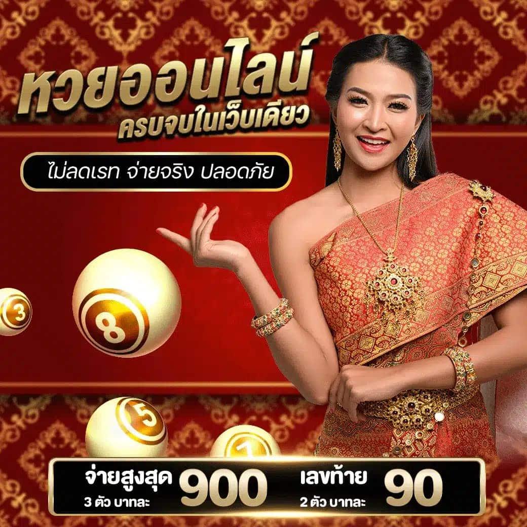 หวย lotto คาสิโนออนไลน์อันดับหนึ่ง ท้าเดิมพันเต็มรูปแบบ โบนัสแตกง่าย