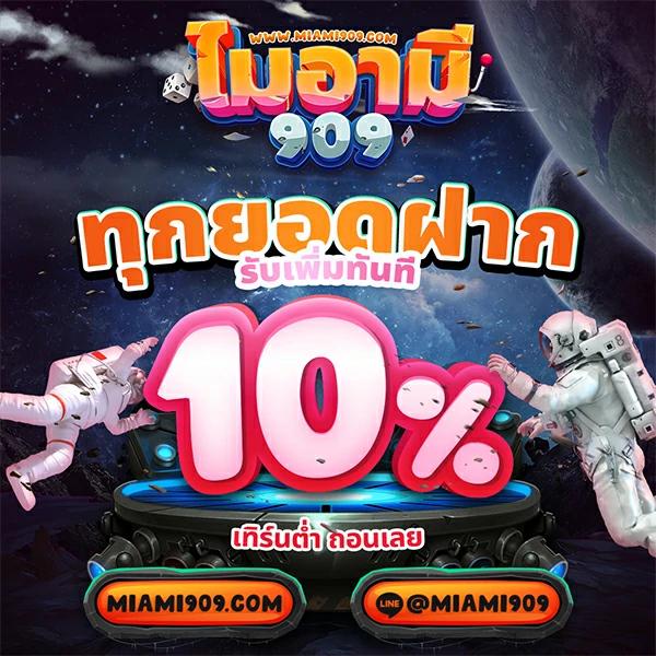 หวยส้ม777 คาสิโนครบวงจร ดีที่สุดในไทย เว็บตรงมั่นใจได้