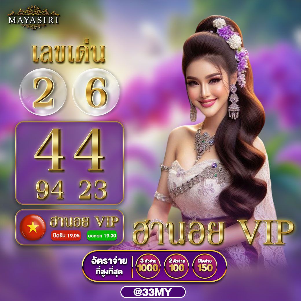 หวยหมีสีชมพู ศูนย์รวมกิจกรรมเดิมพันสุดฮิต ส่งตรงความสนุกถึงมือคุณ