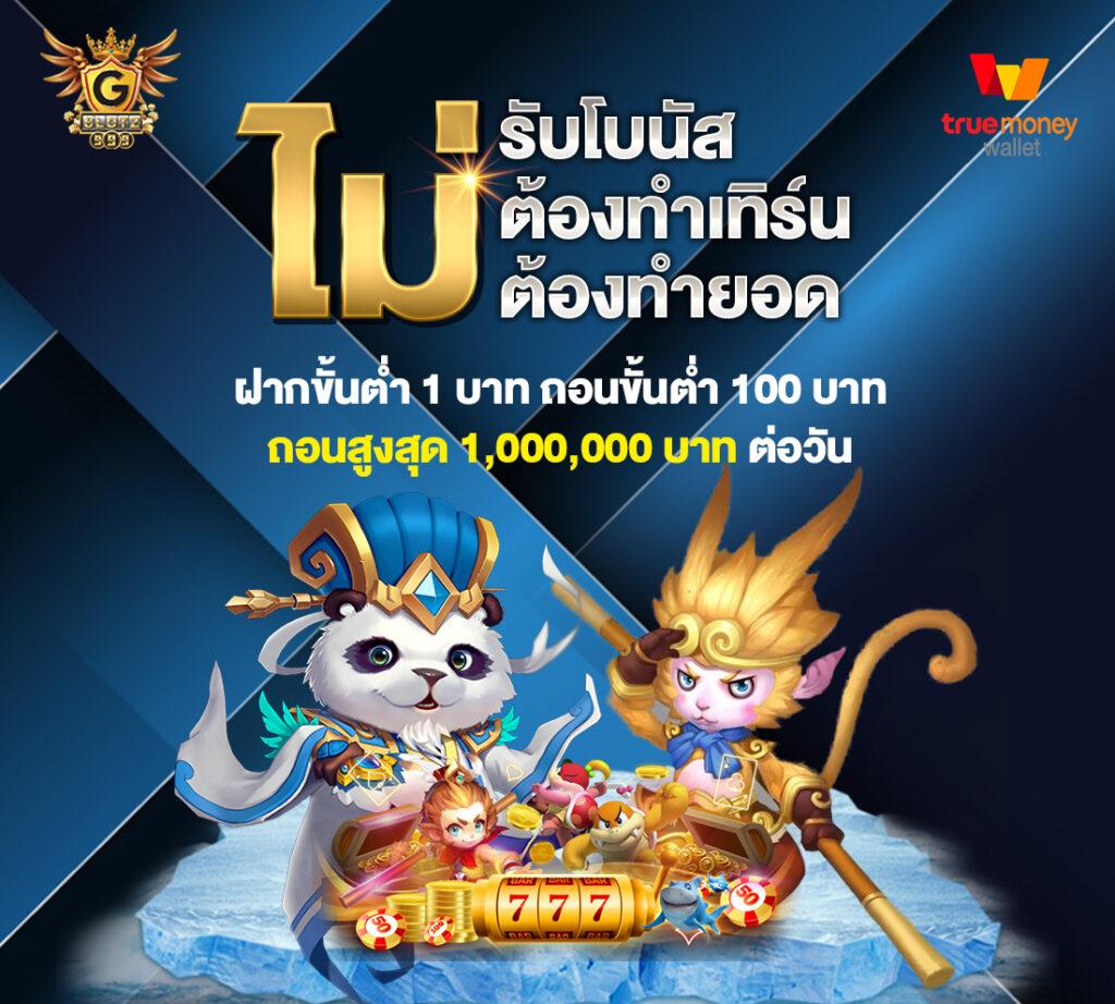 หวยเว็บ เว็บคาสิโนมั่นคง ฝากถอนรวดเร็ว บริการทันใจทุกวัน