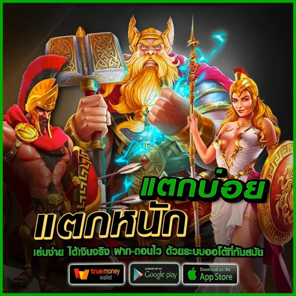 หา เว็บ สล็อต เว็บตรง ไม่ผ่านเอเย่นต์ เกมดังระดับแนวหน้าในไทย