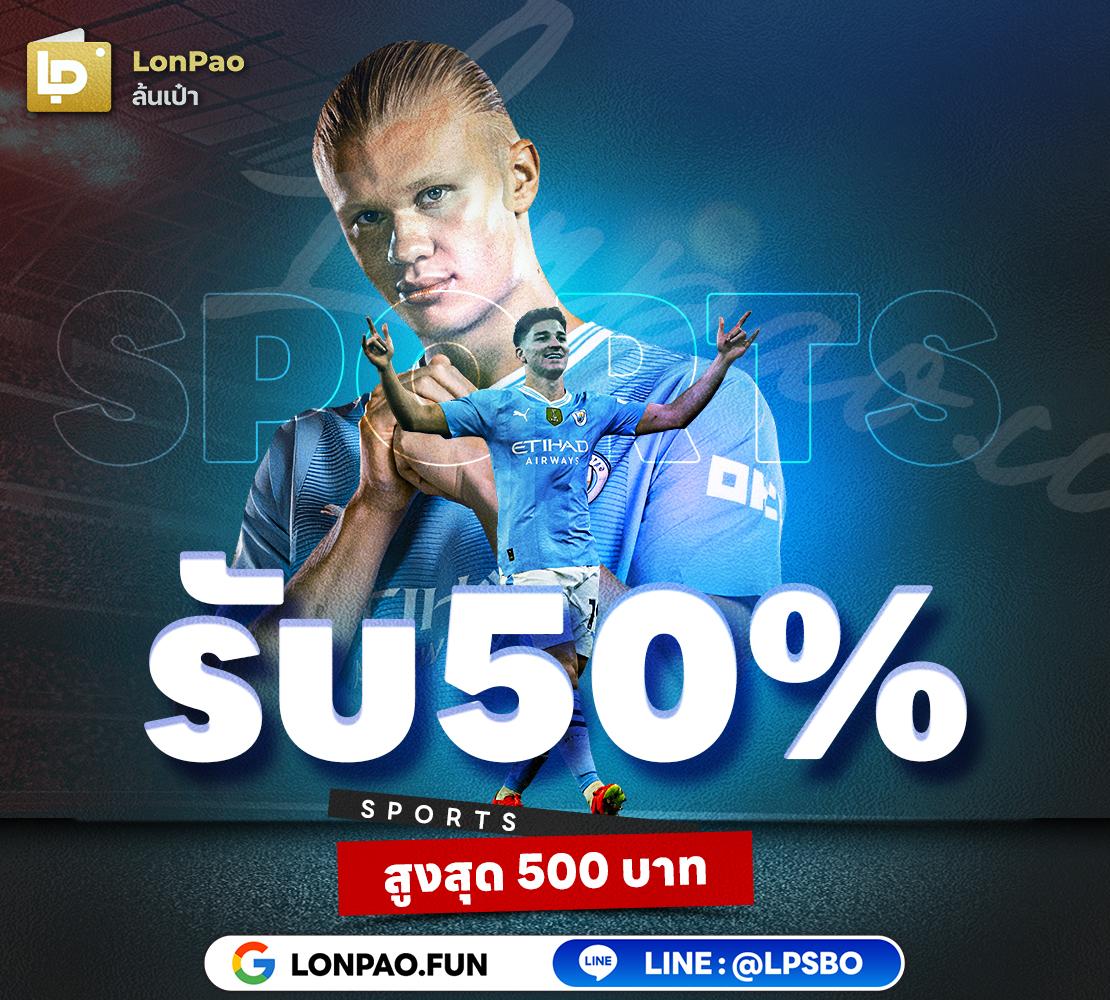 อัปเดตผลบอลสดวันนี้ 888 พร้อมราคา ดูบอลคืนนี้สด ครบทุกลีก