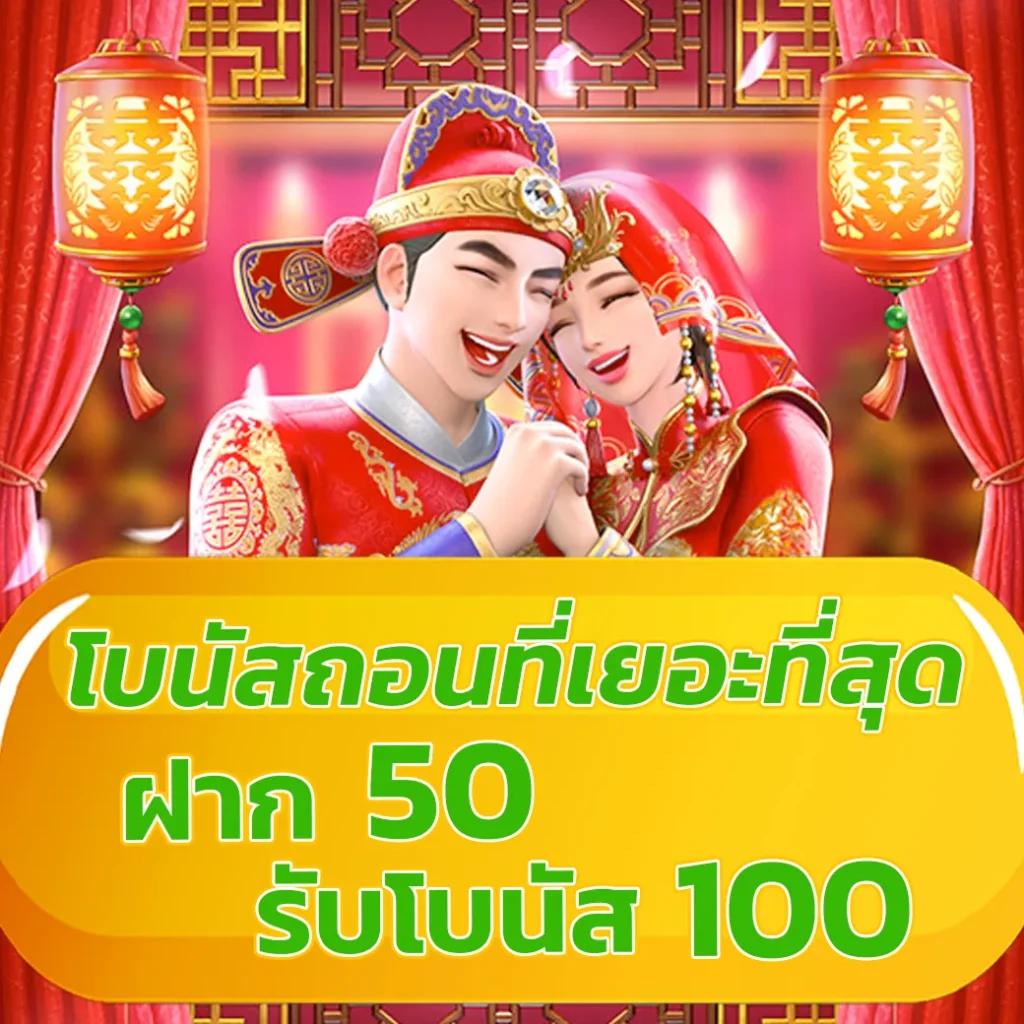 เกม PG สล็อตออนไลน์อันดับหนึ่ง พร้อมโบนัสแตกง่ายในไทย