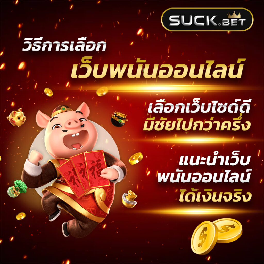 เกมปั่นสล็อตฟรี|สุดฮิตในไทย จบครบทุกความบันเทิงเกมแนวใหม่