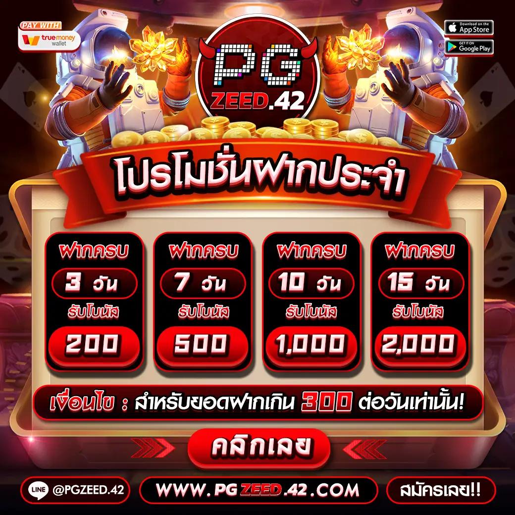 เกมสุ่ม คาสิโนใหม่ล่าสุด รวมเกมสนุก โปรโมชั่นเด็ดแห่งปี