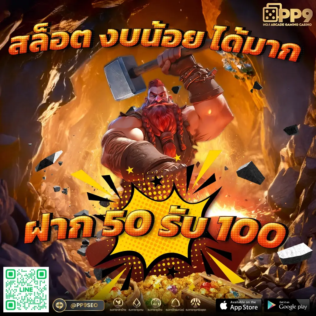 เกมสล็อต PG เว็บตรง แตกง่าย ฝากถอนรวดเร็ว ตลอด 24 ชม.