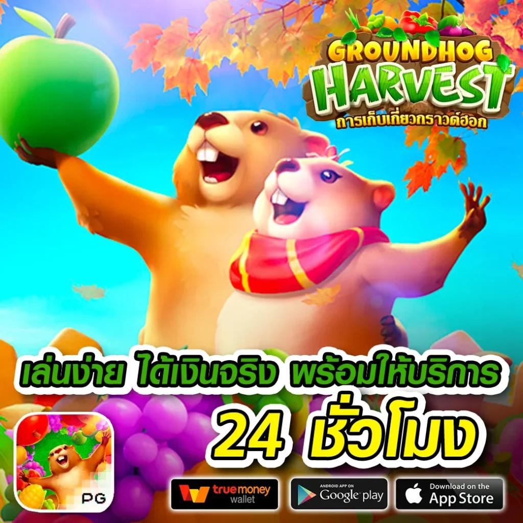 เกมสล็อต ค่าย PG เว็บตรง เกมใหม่มาแรง ไม่มีขั้นต่ำ 2024