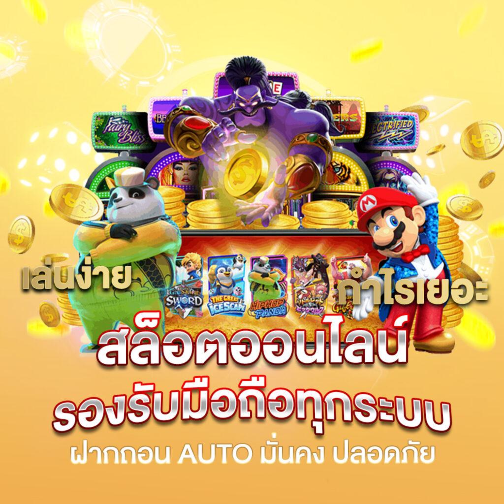 เข้าสู่ระบบ 123yes คาสิโนสุดฮิต สร้างรายได้แบบไม่รู้จบ