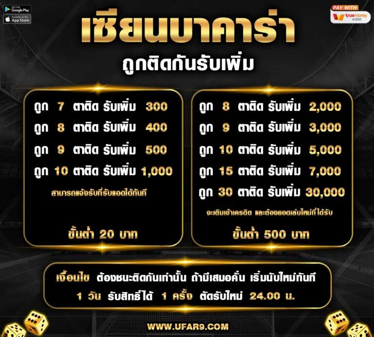 เข้าสู่ระบบ Betflik6789 เว็บคาสิโนออนไลน์รวมเกมสล็อตและเกมดังล่าสุด