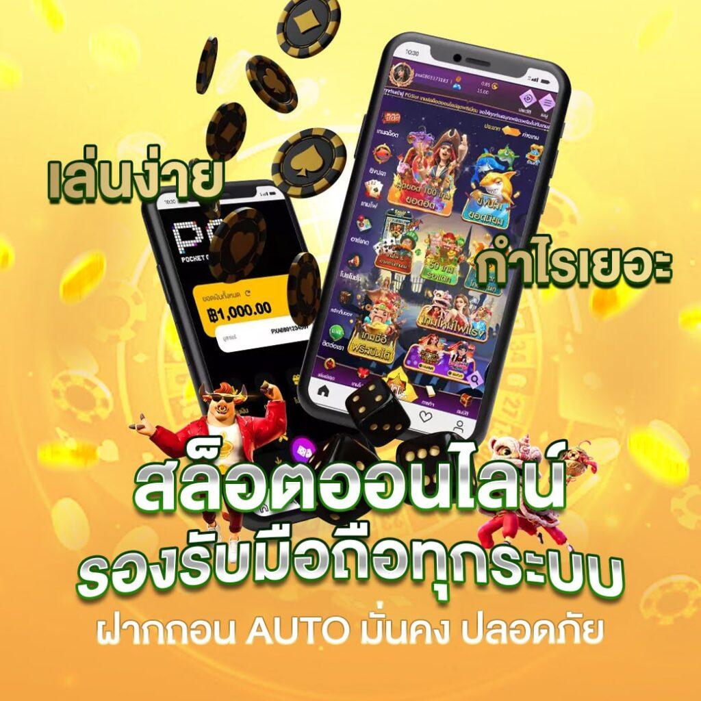เข้าสู่ระบบ MyPlay คาสิโนอันดับหนึ่งเพื่อความบันเทิงเต็มรูปแบบ