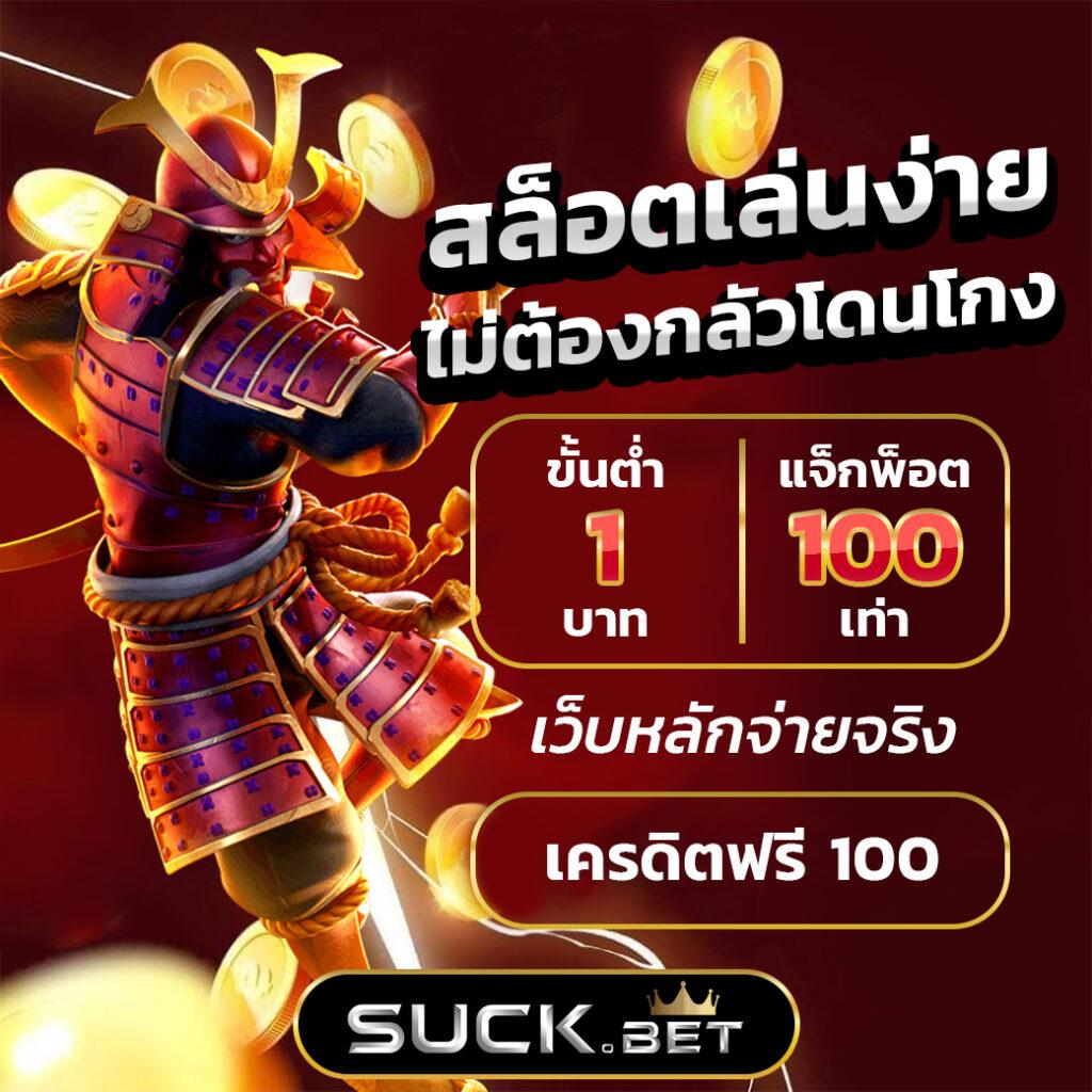เข้าสู่ระบบ Puss888 แหล่งรวมเกมสล็อตยอดนิยม เริ่มเดิมพันง่ายๆ