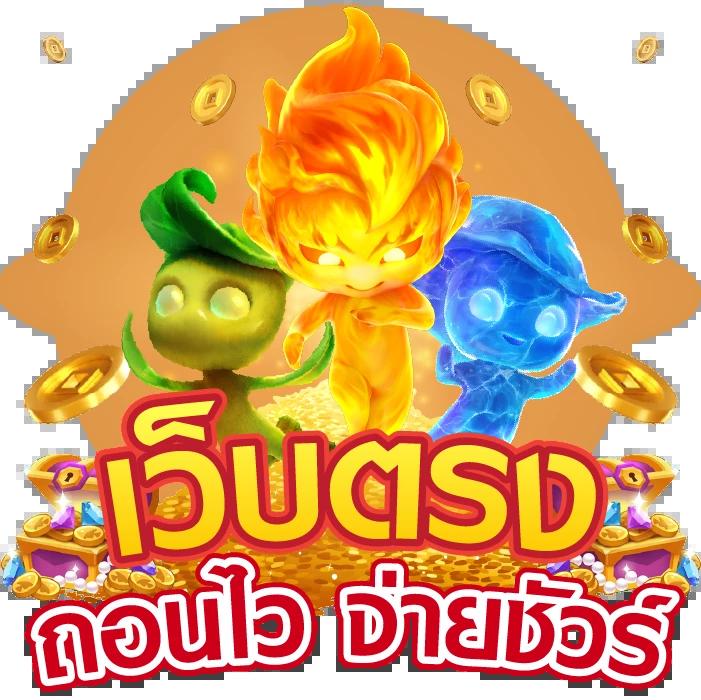 เข้าสู่ระบบ Slot66 COM ทำเงินง่ายที่สุดในไทยวันนี้