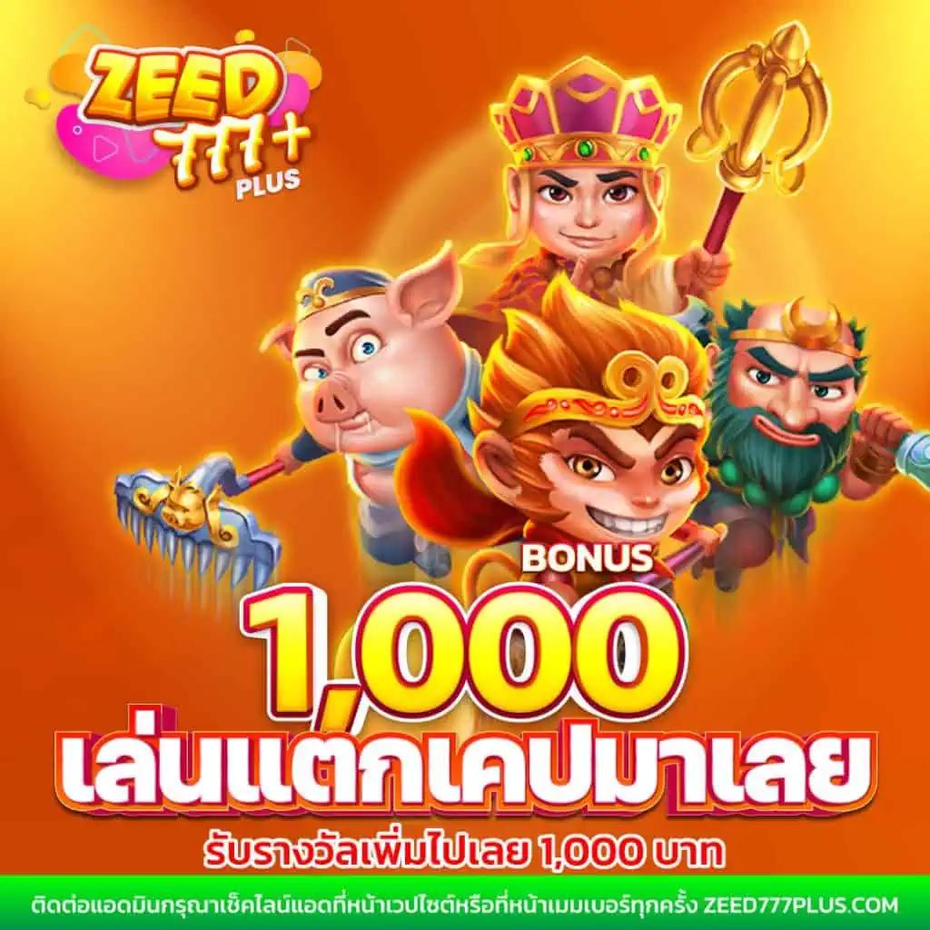 เข้าสู่ระบบ TSS911 เพลิดเพลินกับการเดิมพันออนไลน์ยอดนิยมล่าสุด
