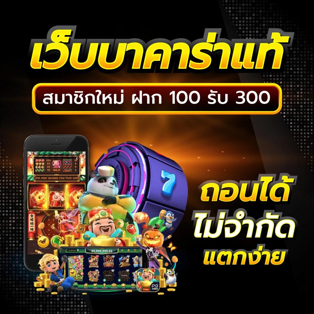 เข้าสู่ระบบ ambbet evo คาสิโนออนไลน์ยอดนิยม ฝากถอนง่าย เครดิตฟรีล่าสุด