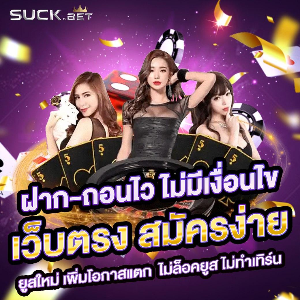 เข้าสู่ระบบ betflixvip คาสิโนออนไลน์อันดับหนึ่งในไทย 2024