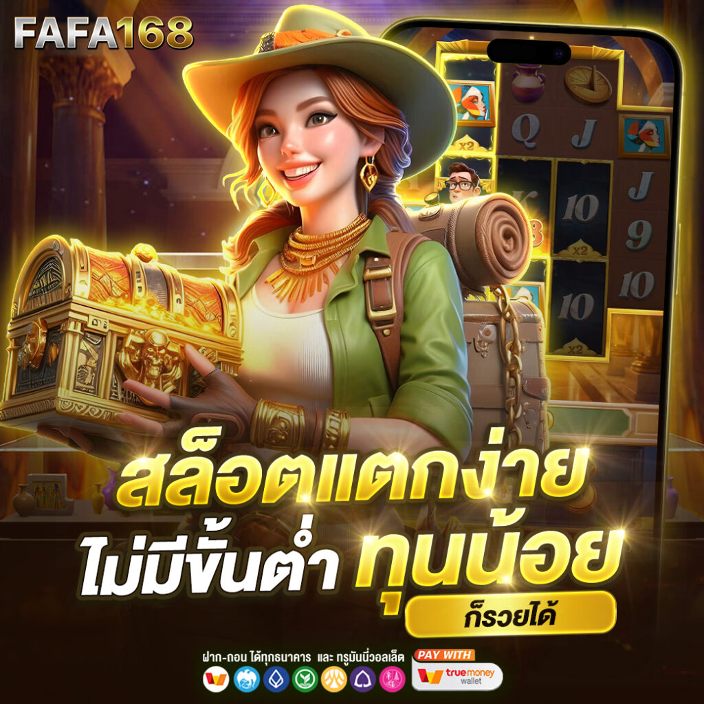 เข้าสู่ระบบ ufa169 แพลตฟอร์มคาสิโนออนไลน์ยอดนิยมแห่งปี