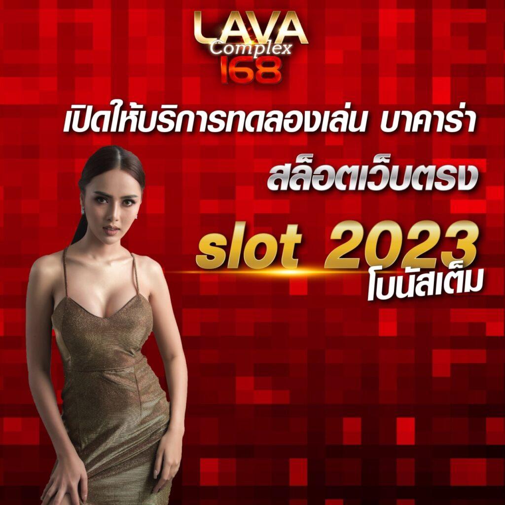 เข้าสู่ระบบ ufacash คาสิโนออนไลน์อันดับหนึ่งในประเทศไทย ล่าสุด 2023