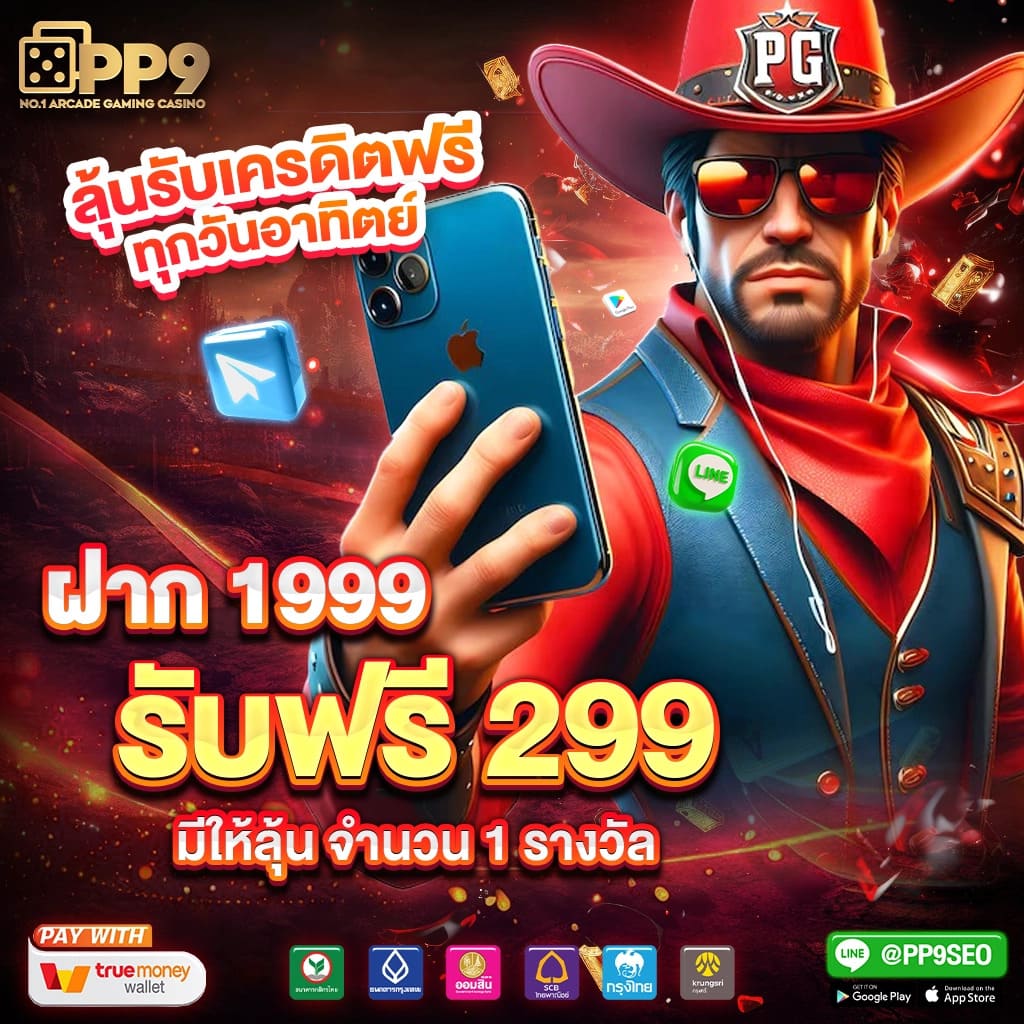 เข้าสู่ระบบยูฟ่า คาสิโนออนไลน์อันดับหนึ่งของไทยมั่นใจในความปลอดภัย