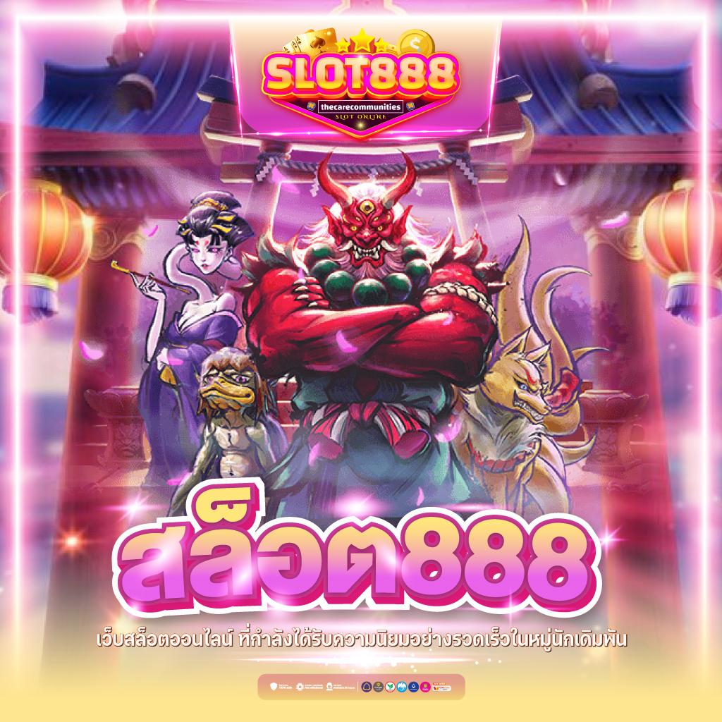 เครดิต ฟรี 50 ถอน ได้ 200 เกมคาสิโนสุดฮิต พร้อมโปรโมชั่นสุดคุ้ม