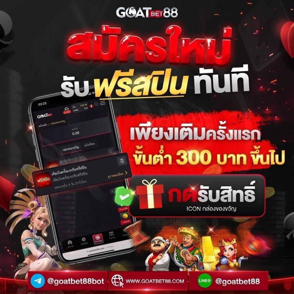 เครดิต ฟรี ล่าสุด | คาสิโนออนไลน์พร้อมโปรโมชั่นสุดคุ้มในไทย
