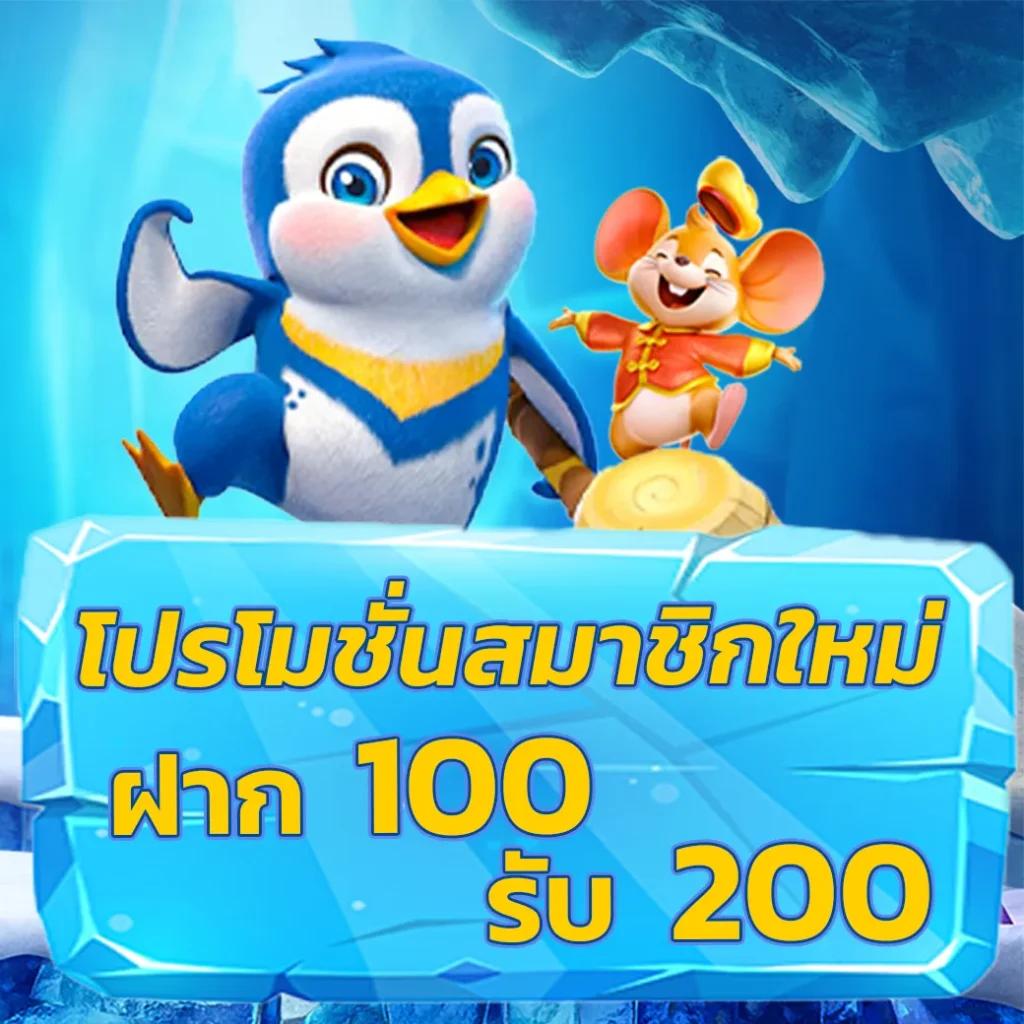 เครดิตฟรี188บาท กับโปรโมชั่นสุดคุ้ม จัดเต็มเกมสนุกทุกวัน