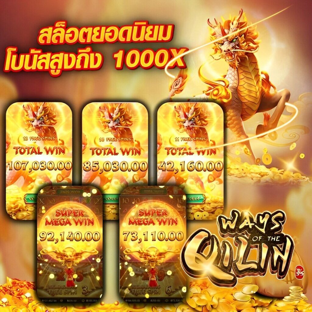 เครดิตฟรี50ยืนยันบัตรเรียลไทม์ พร้อมโปรโมชั่นสุดคุ้ม