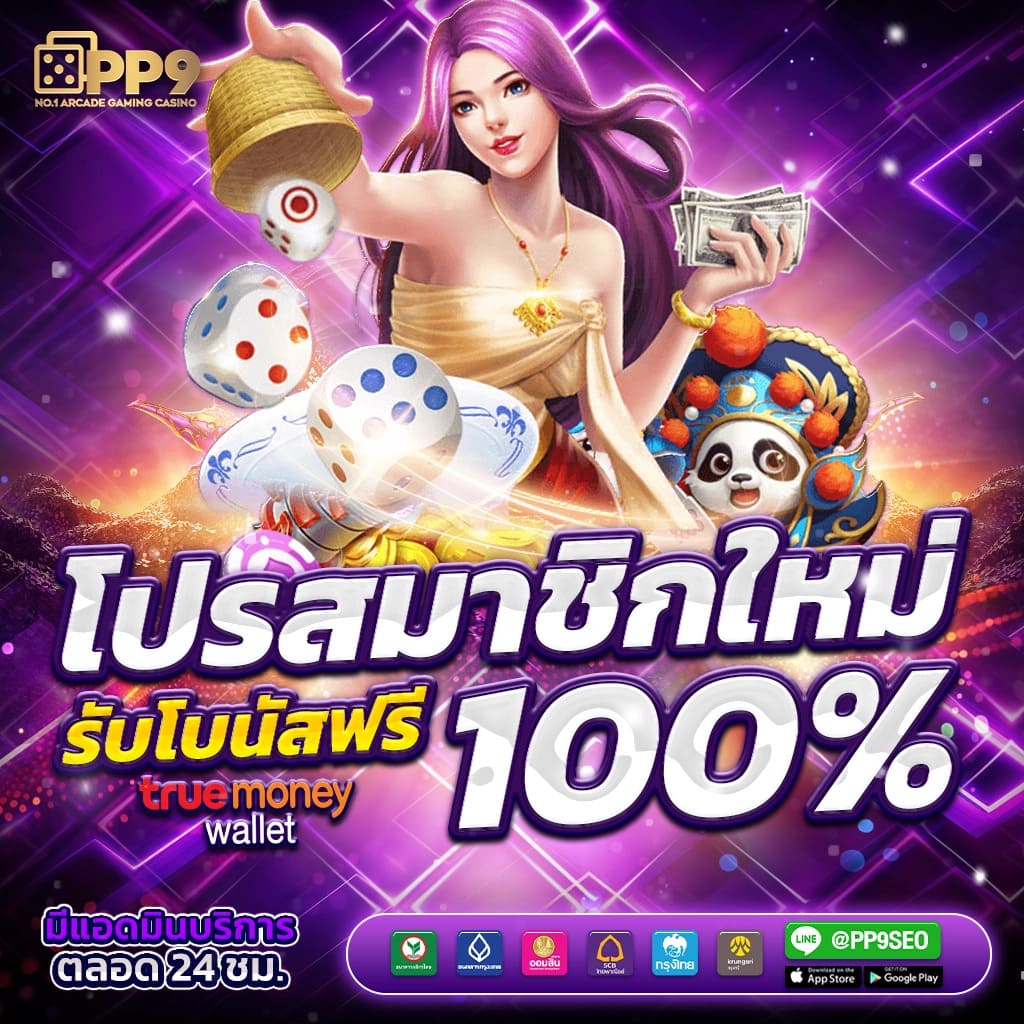 เครดิตฟรี 188 ล่าสุด เต็มอิ่มกับความบันเทิงอันดับหนึ่งในไทย