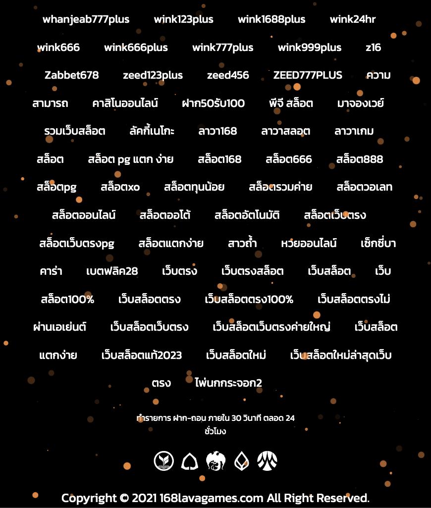 เครดิตฟรี 50 บาท กดรับเอง พร้อมโปรโมชั่นสุดคุ้ม 2024