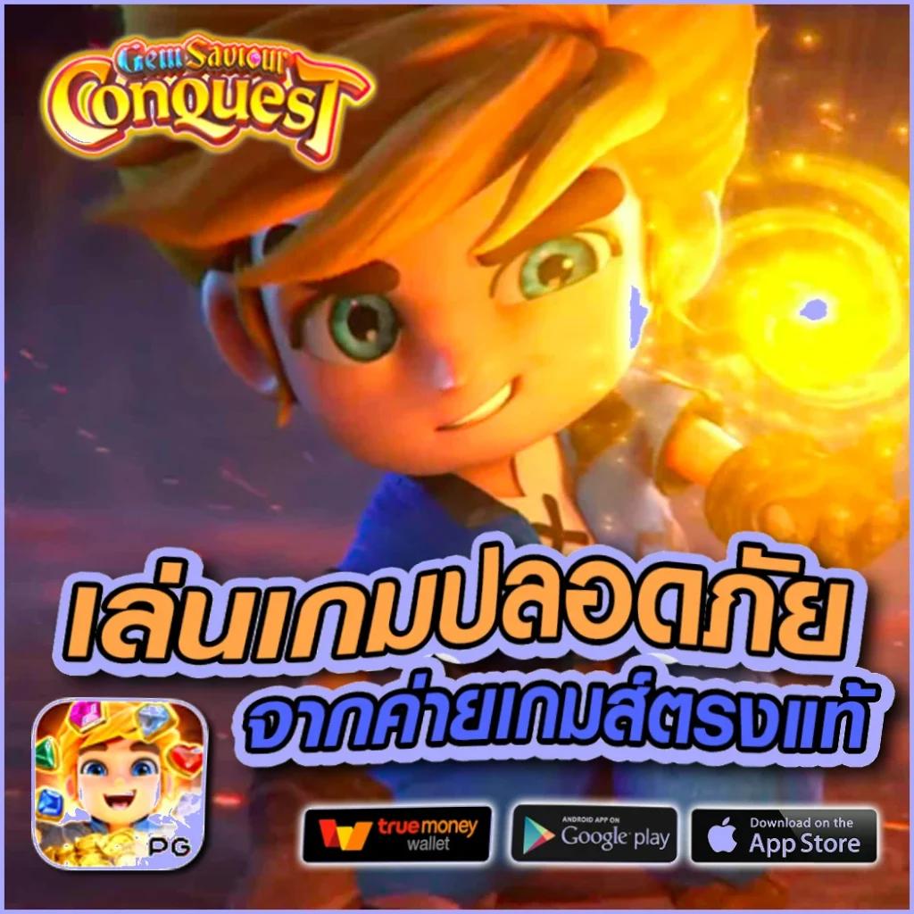 เครดิตฟรี กดรับเอง ยืนยันเบอร์ โปรโมชั่นสุดคุ้มที่คุณห้ามพลาด