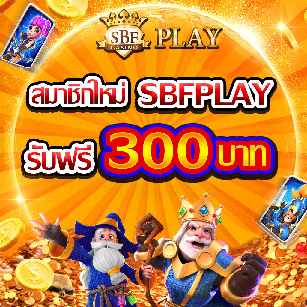 เครดิตฟรีสมาชิกใหม่ คุ้มค่าทุกการเดิมพันঅনন্যประสบการณ์ในคาสิโนออนไลน์