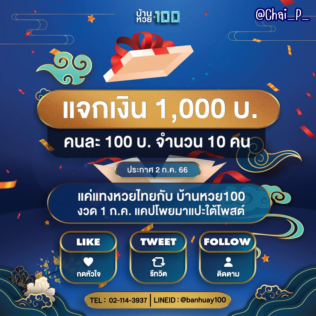 เครดิตฟรีเช็ค IP ใหม่ล่าสุด 2024 เล่นง่ายรวดเร็ว ปลอดภัยแน่นอน