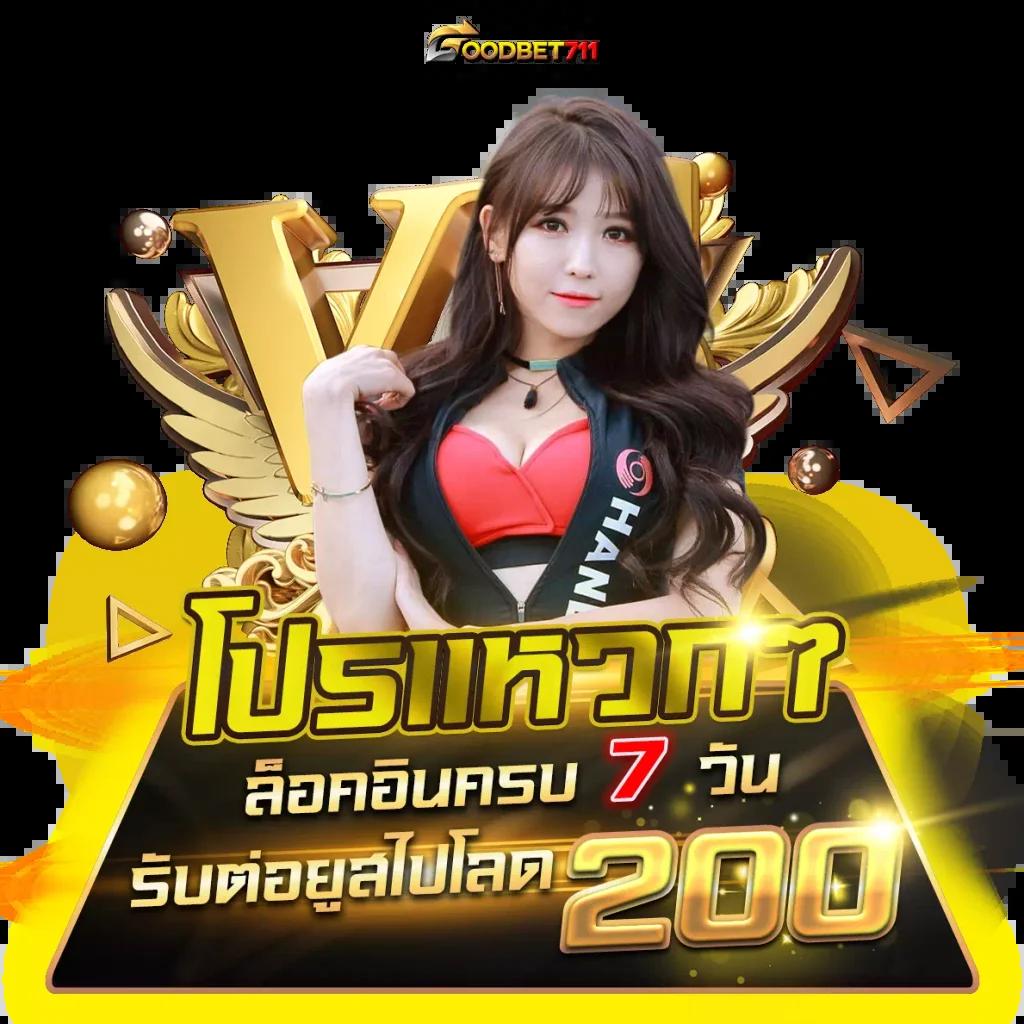 เครดิตฟรีไม่ต้องแชร์ ล่าสุด 2024 เว็บตรงแจกจริง โฉมใหม่มั่นใจได้