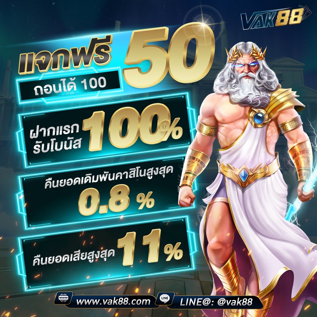 เจโน่ คาสิโนออนไลน์อันดับ1 ระบบทันสมัย แจกเครดิตฟรีทุกวัน