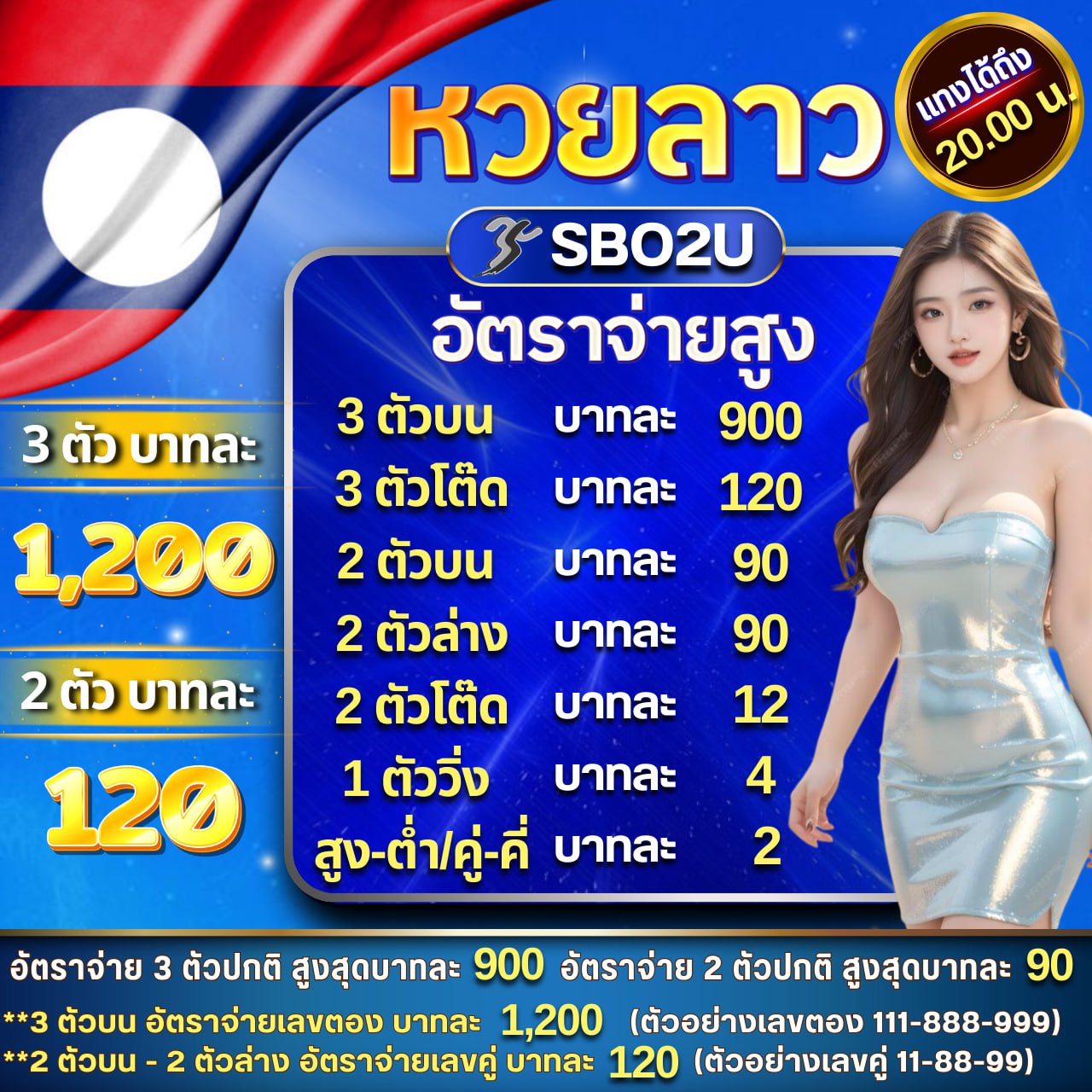 เช็คผลบอล888 เว็บคาสิโนอันดับหนึ่งสำหรับคอบอลในไทย สมัครวันนี้รับโปรโมชั่นเด็ด