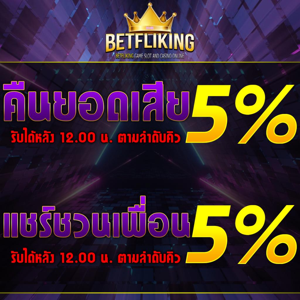 เดิมพันง่ายกับ ผลบอลสด T รวมเกมคาสิโนสุดฮิต การันตีทำกำไรเต็มรูปแบบ
