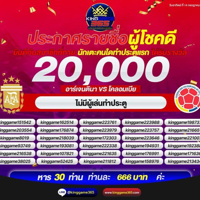เดิมพันง่ายกับ ผลบอลสดgool เว็บอันดับหนึ่งในไทย 2024
