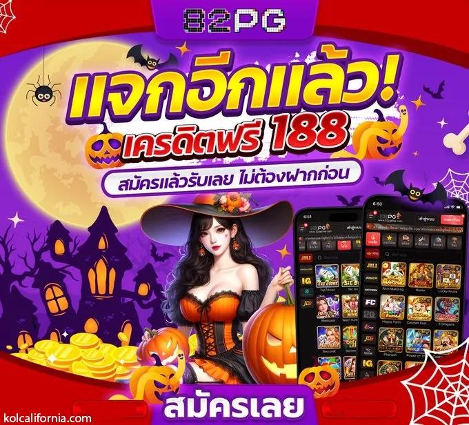 เดิมพันบอลครบทุกลีกกับ ผลบอลสด88888 แจกฟรีสูตรแม่นยำที่สุด