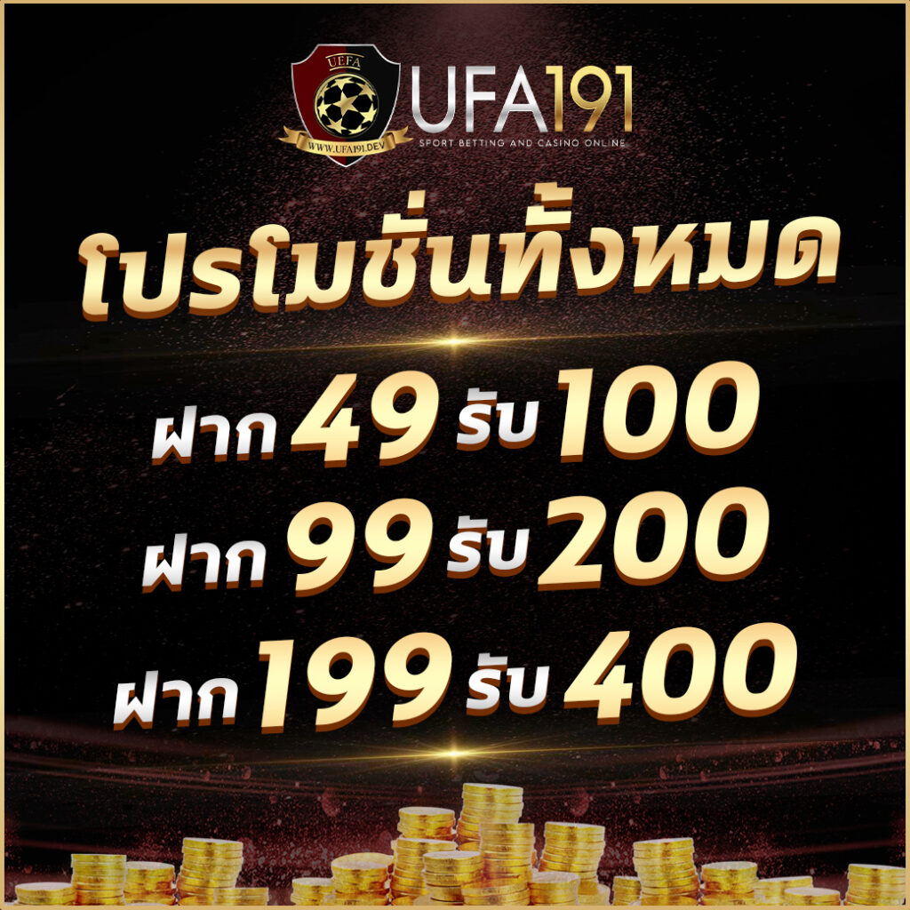 เดิมพันสด ผลบอล สํารอง1 เว็บเดียวครบทุกความสนุก ไม่ต้องฝากก่อน