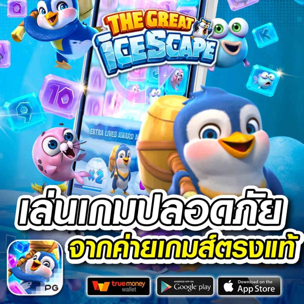 เดิมพันสดครบวงจรกับ ผลบอลสดm ระบบอัจฉริยะมั่นใจได้ทุกเดิมพัน