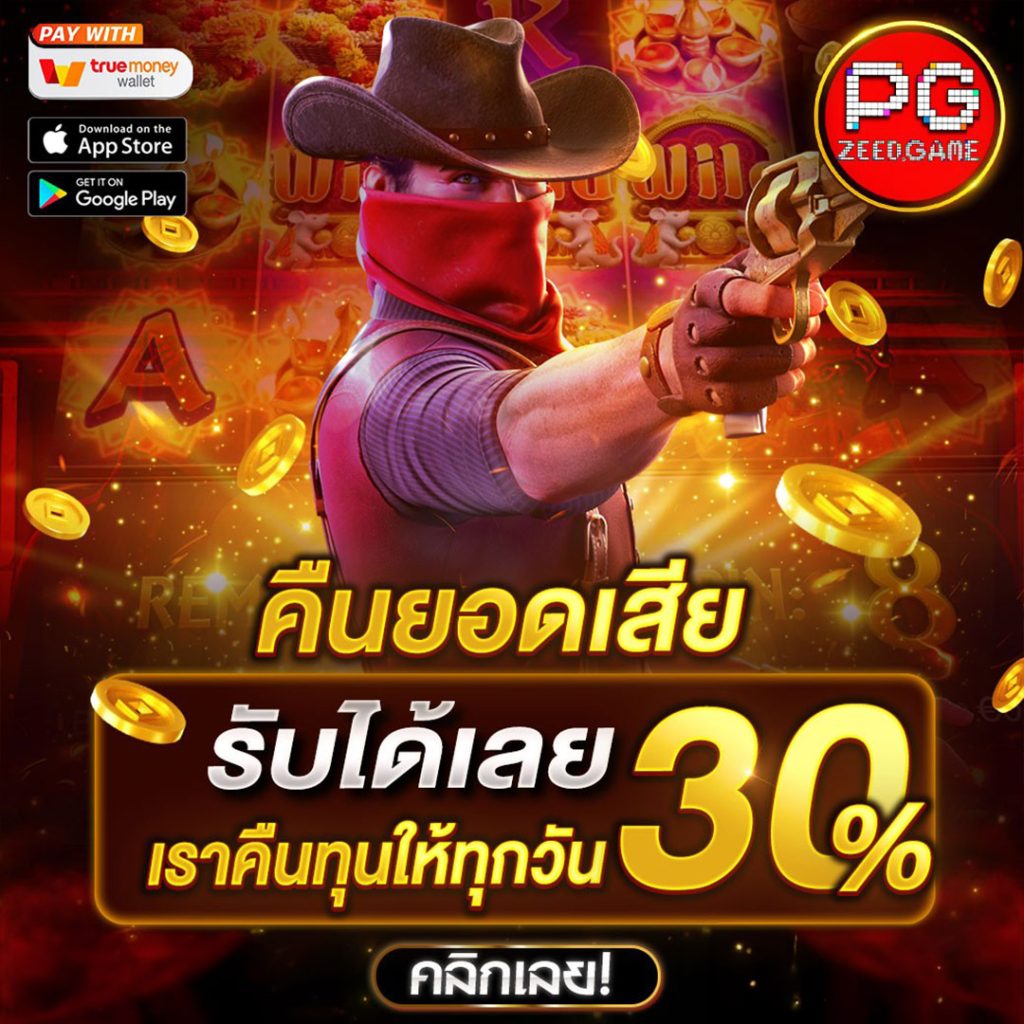 เดิมพันสุดมันส์กับโปแกมบอลคืนนี้ เว็บตรง มาตรฐานสูงในไทย