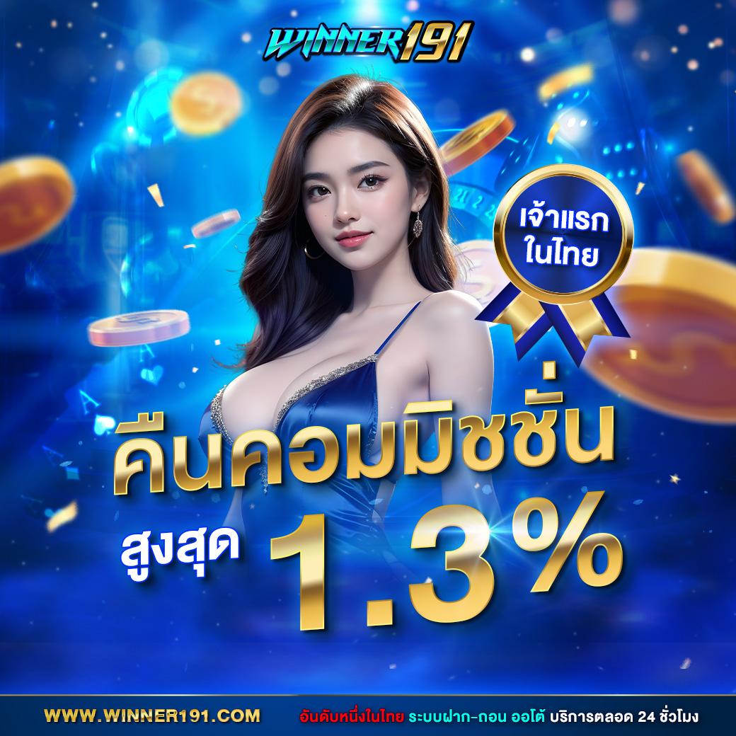 เดิมพันสนุกกับ 123bet คาสิโนอันดับ 1 ของไทย โปรโมชั่นแรงที่สุด