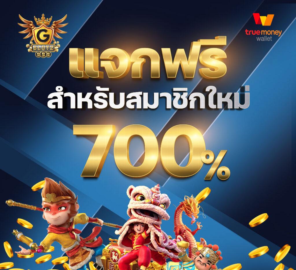 เตะมุมสด คาสิโนออนไลน์อันดับหนึ่ง เกมสดในไทย มั่นคง ปลอดภัย
