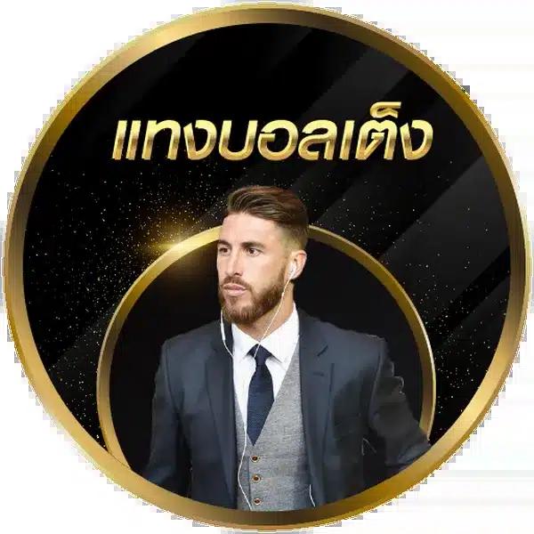 เต่าสะเร็น คาสิโนออนไลน์ จบทุกความสนุก มาตรฐานระดับสูง