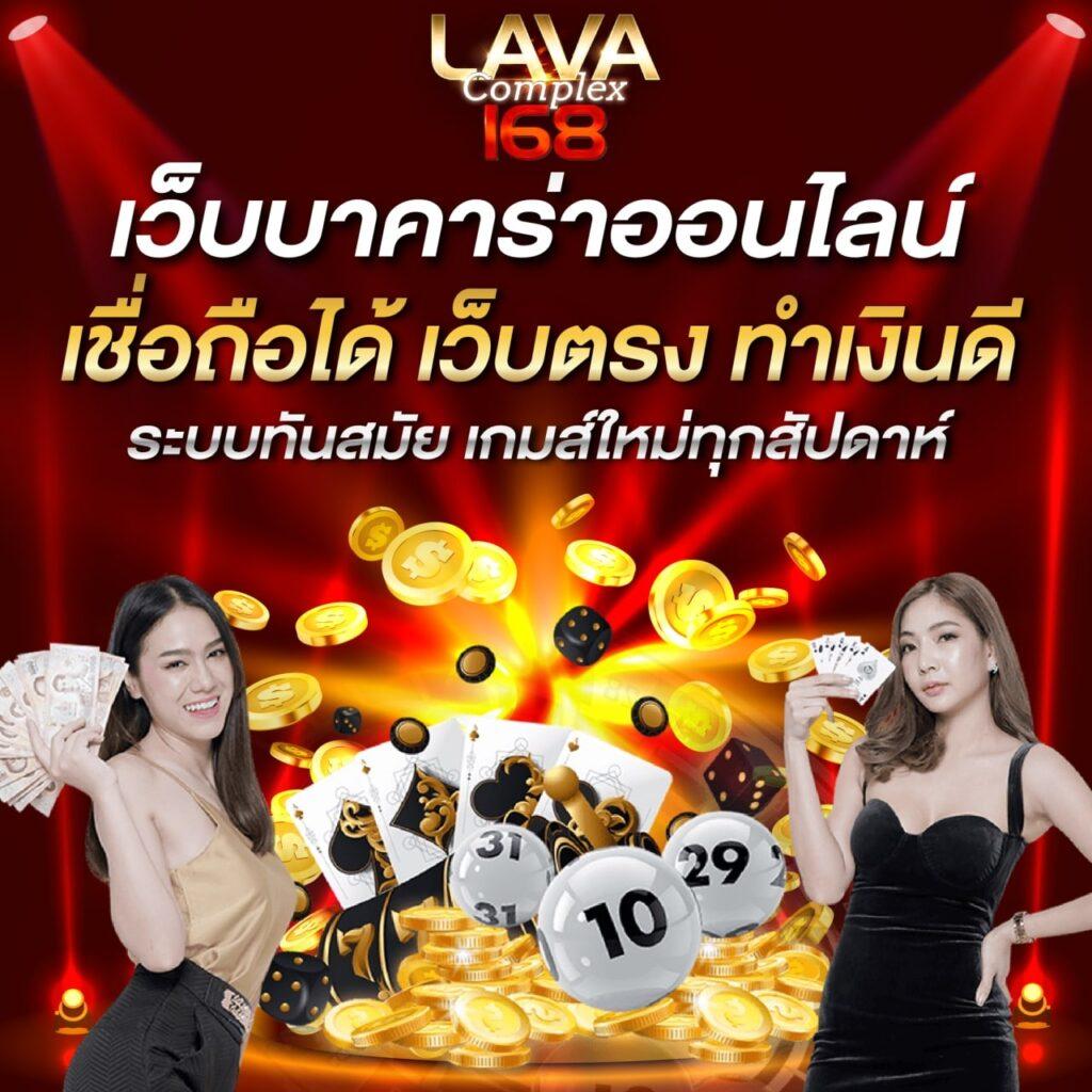เบ ท ฟิก 168 แพลตฟอร์มคาสิโนออนไลน์ชั้นนำ ไม่มีขั้นต่ำ ลุ้นรับรางวัลใหญ่
