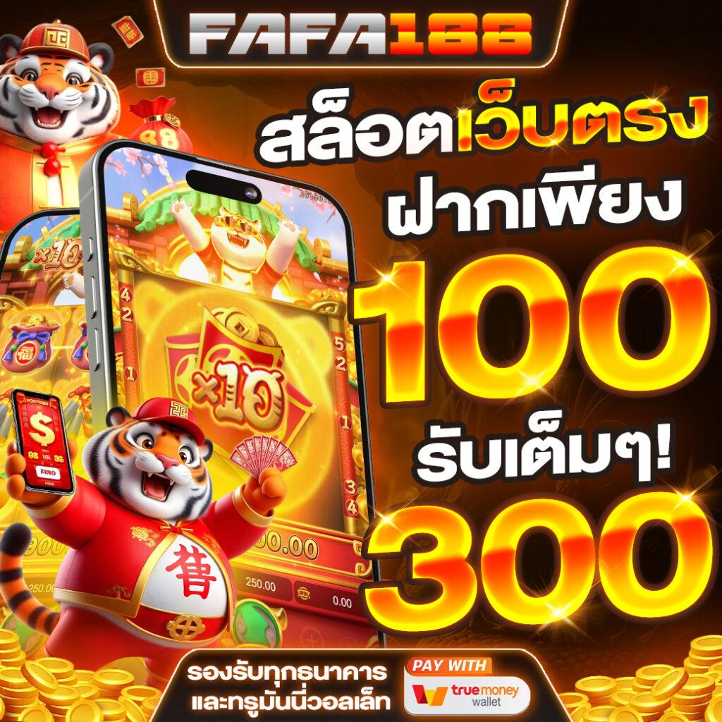 เบ ท ฟิก 28 ศูนย์รวมเกมสล็อตรวมค่ายดัง การเงินมั่นคง 24 ชม.