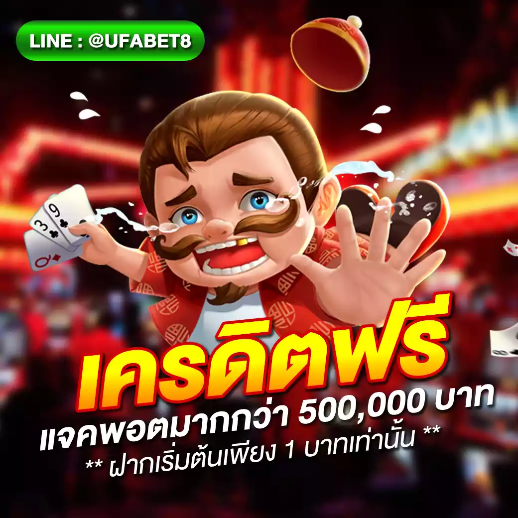 เบ ท ฟิก คู่นี้ครบ จบในเว็บเดียว เดิมพันง่าย ได้เงินจริง