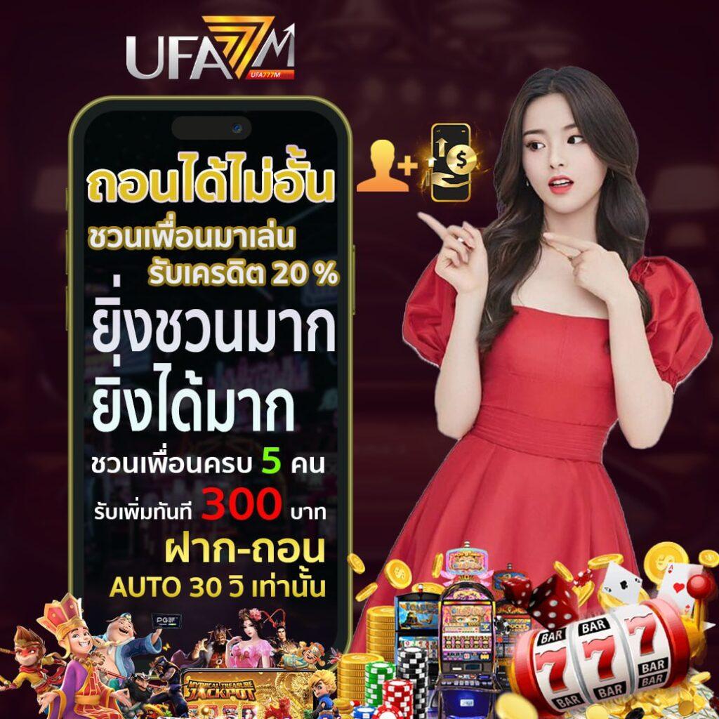 เบ ท ฟิก สล็อต เว็บตรงแตกง่าย พนันครบวงจร ฝากถอนรวดเร็ว