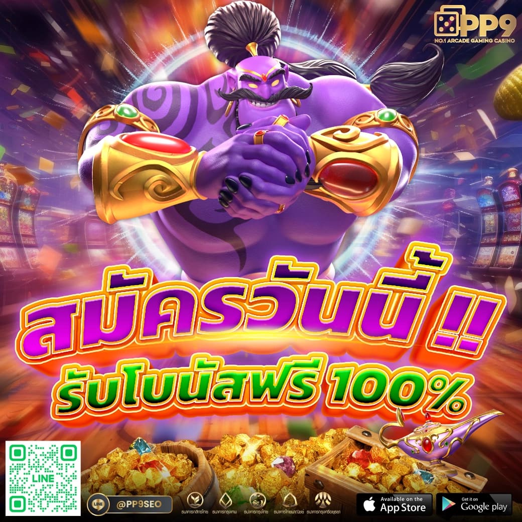 เบทฟิก168 เว็บคาสิโนครบวงจร จัดเต็มเกมทำเงินสุดฮิตแห่งยุค